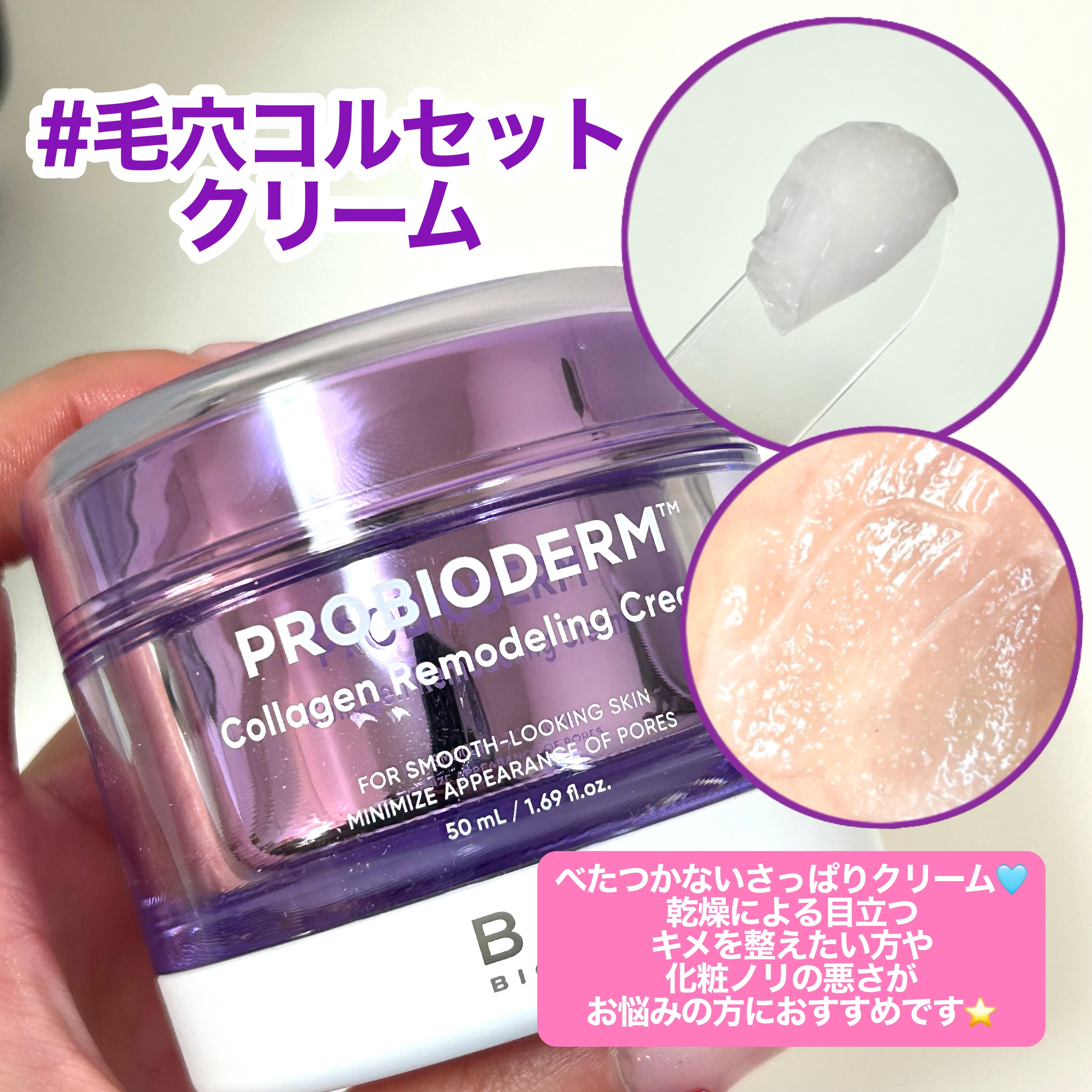 バイオヒールボ プロバイオダーム 3Dリフティングクリーム/BIOHEAL BOH/フェイスクリームを使ったクチコミ（3枚目）