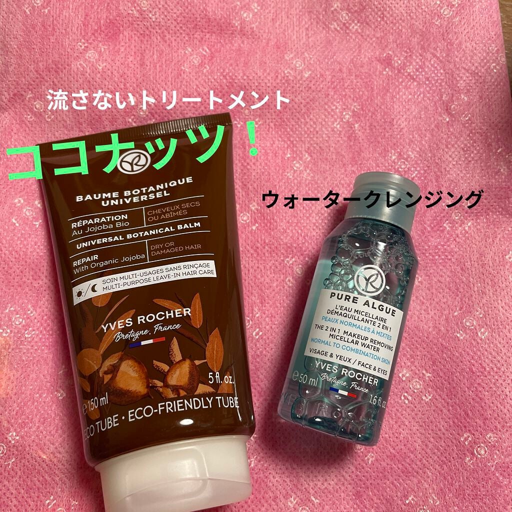 リンシングビネガー シルキーシャイン さらキララズベリー/イヴ・ロシェ/洗い流すヘアトリートメントを使ったクチコミ(4枚目)