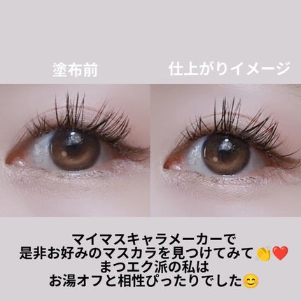 マイカスタムマスカラ /KATE/マスカラを使ったクチコミ(7枚目)
