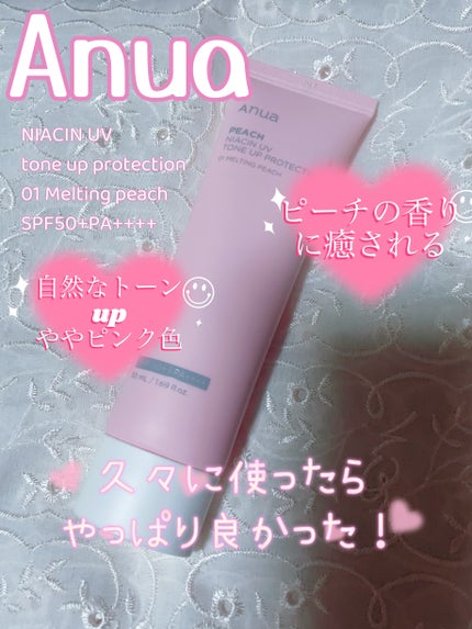 桃ナイアシン UVトーンアッププロテクション/Anua/化粧下地を使ったクチコミ(1枚目)