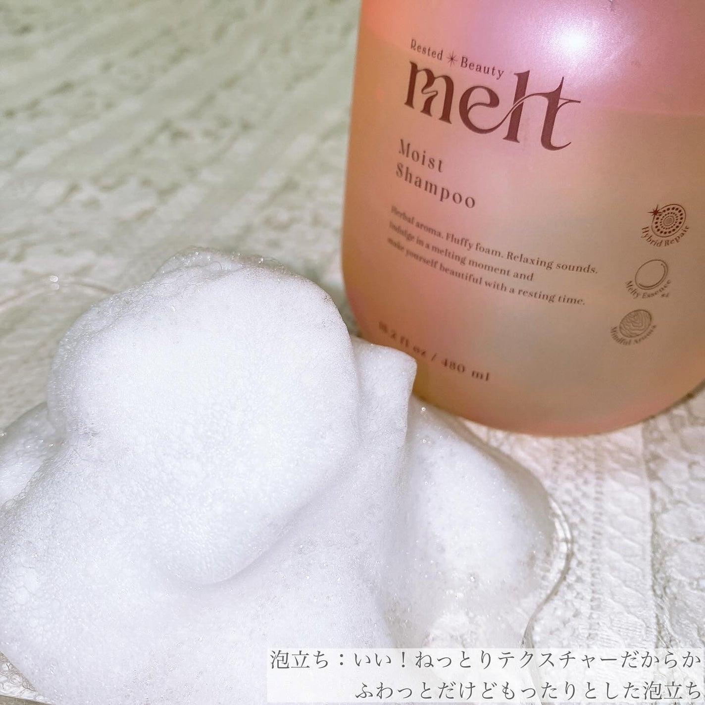 メルト モイストシャンプー/トリートメント/melt/市販シャンプーを使ったクチコミ(4枚目)