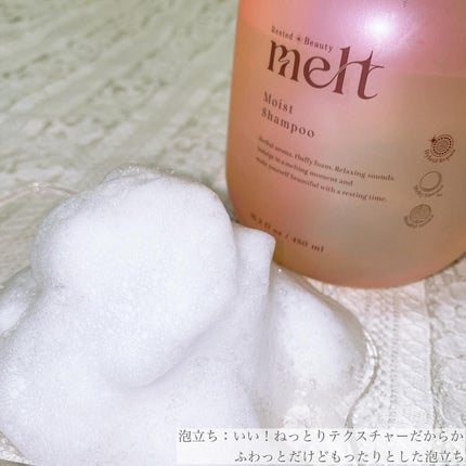 メルト モイストシャンプー/トリートメント/melt/市販シャンプーを使ったクチコミ(4枚目)