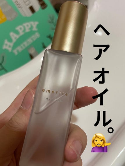 ヘアオイル/Emerire/ヘアオイルを使ったクチコミ(1枚目)