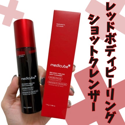 レッドアクネ ボディピーリングショット/MEDICUBE/ピーリングを使ったクチコミ(1枚目)