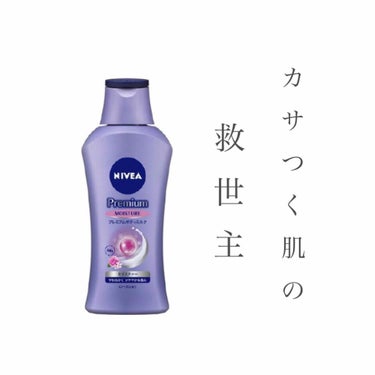 冬は体の乾燥にも悩まされますよね🤦🏻‍♀️

上品な香りで軽いつけ心地なのに
しっとりなじむところが好き☝🏻

１日中潤いが続きます！！


