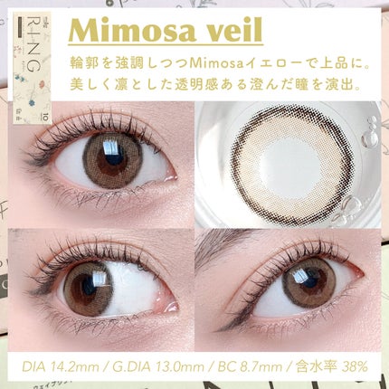 WAVEワンデー UV リング プラス フラワーコレクション/WAVE/ワンデー(1DAY)カラコンを使ったクチコミ(4枚目)