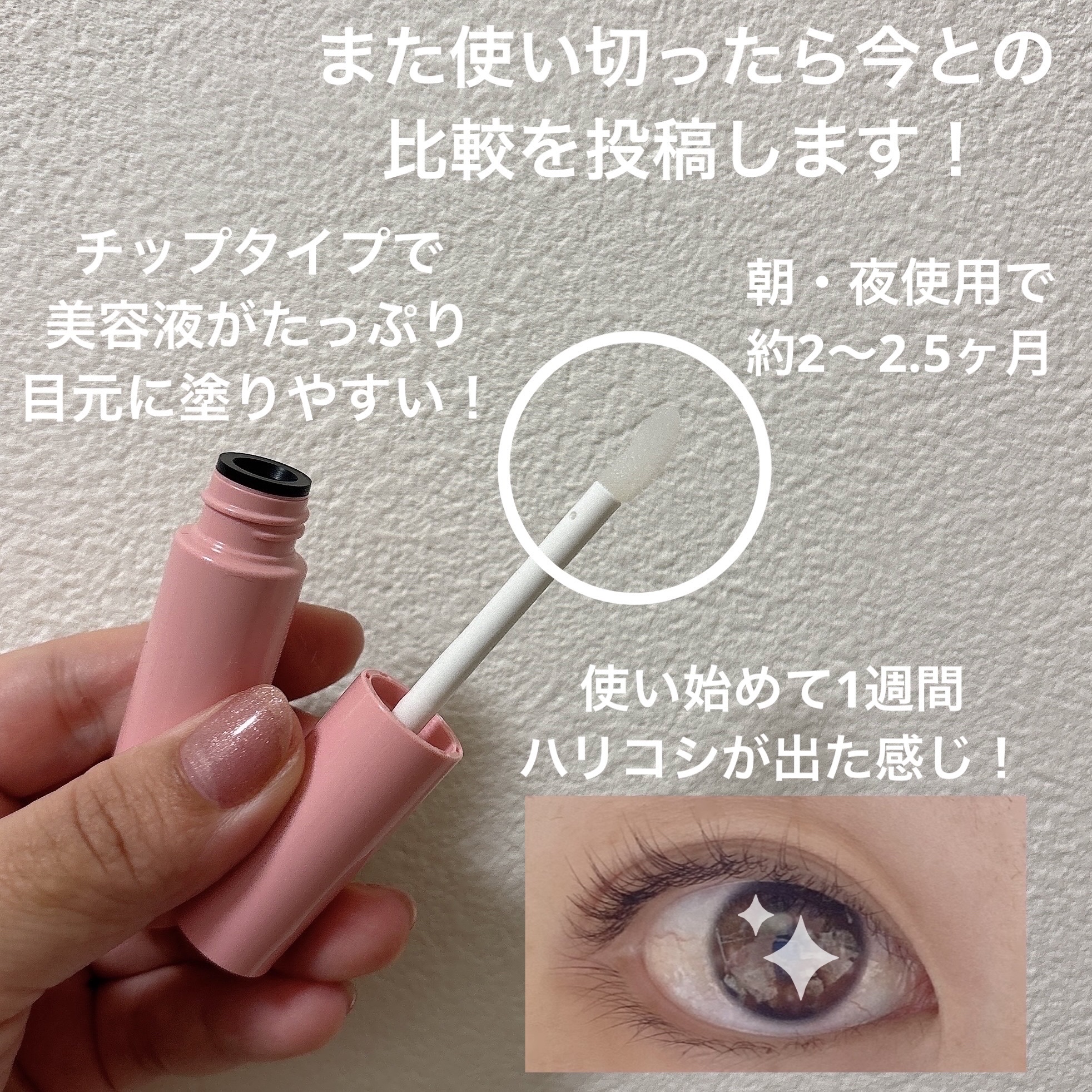 マキアレイベル ラッシュセラム/Macchia Label/美容液を使ったクチコミ（2枚目）