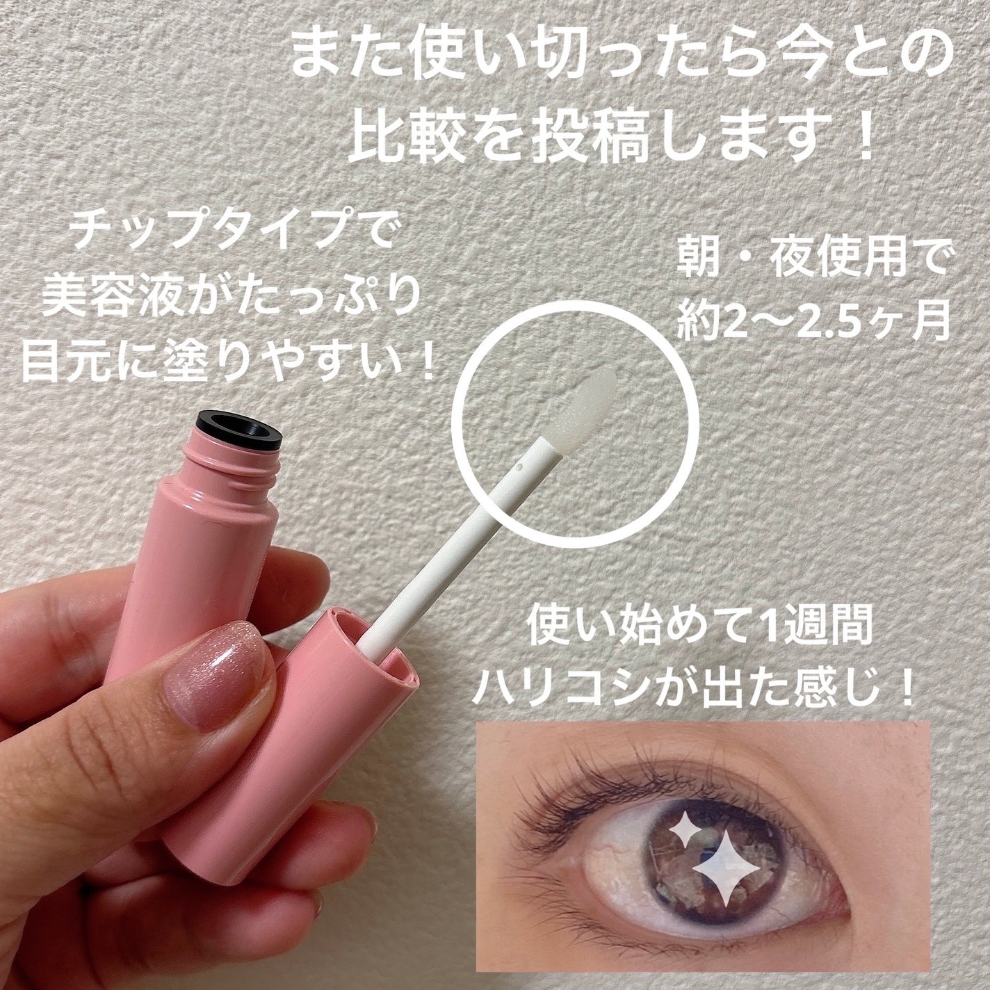 マキアレイベル ラッシュセラム/Macchia Label/美容液を使ったクチコミ(2枚目)