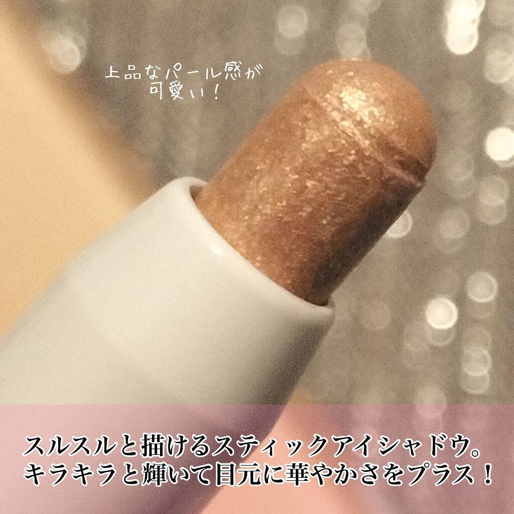 アイムスティックシャドウシマー/i’m meme/スティックアイシャドウを使ったクチコミ（2枚目）