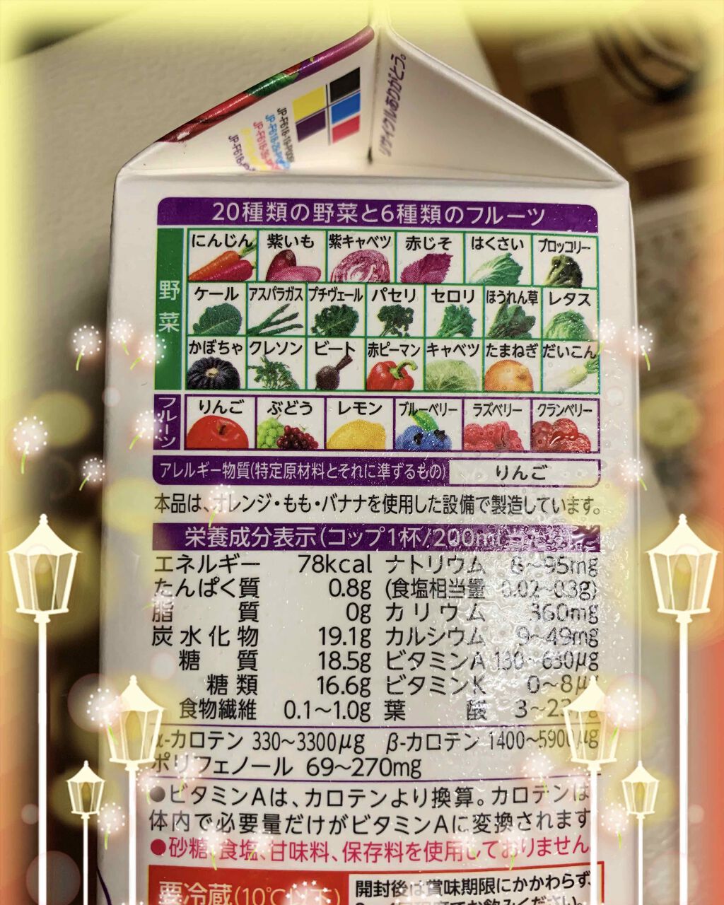 ビタミン野菜/伊藤園/野菜ジュースを使ったクチコミ(4枚目)