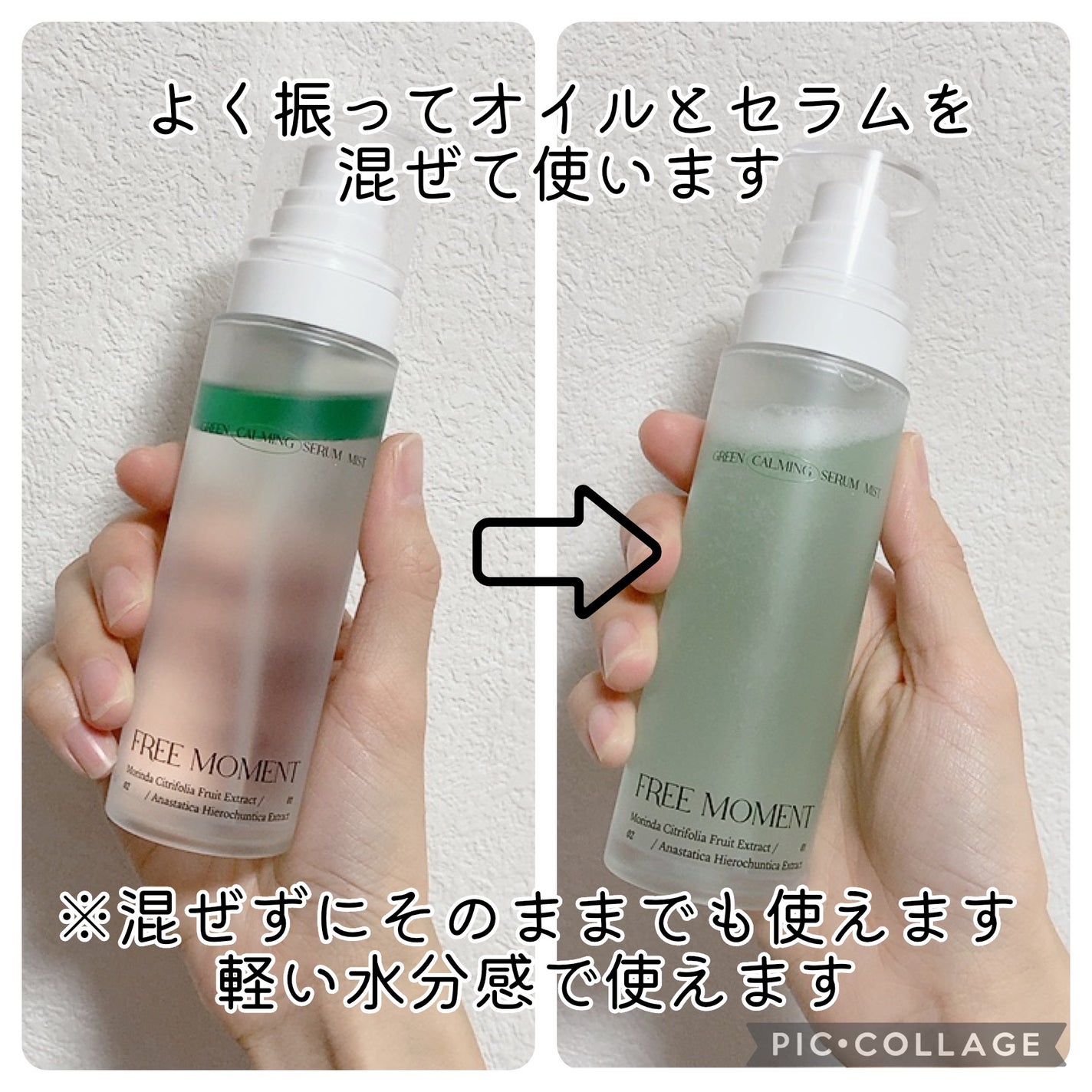 グリーンカーミングセラムミスト/Free Moment /ミスト状化粧水を使ったクチコミ(4枚目)