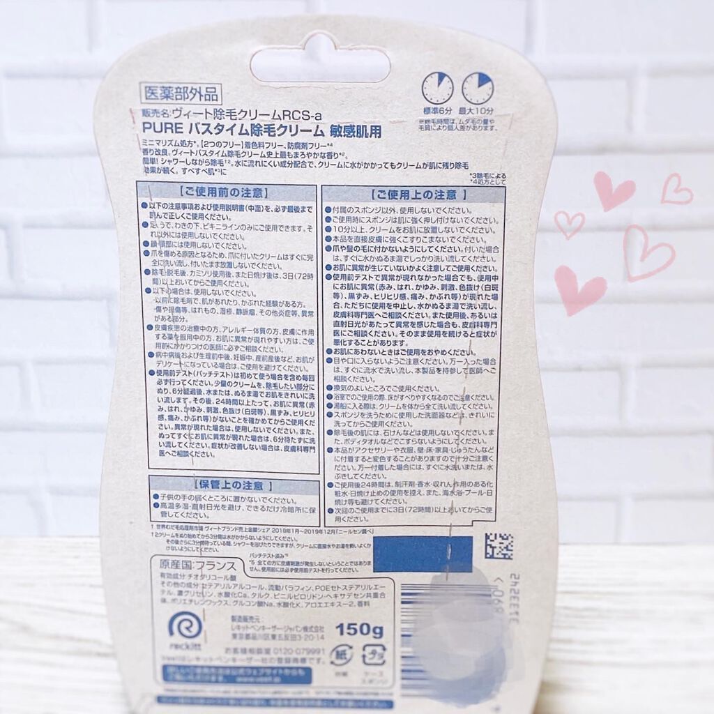 バスタイム除毛クリーム 敏感肌用/Veet/除毛クリームを使ったクチコミ（2枚目）