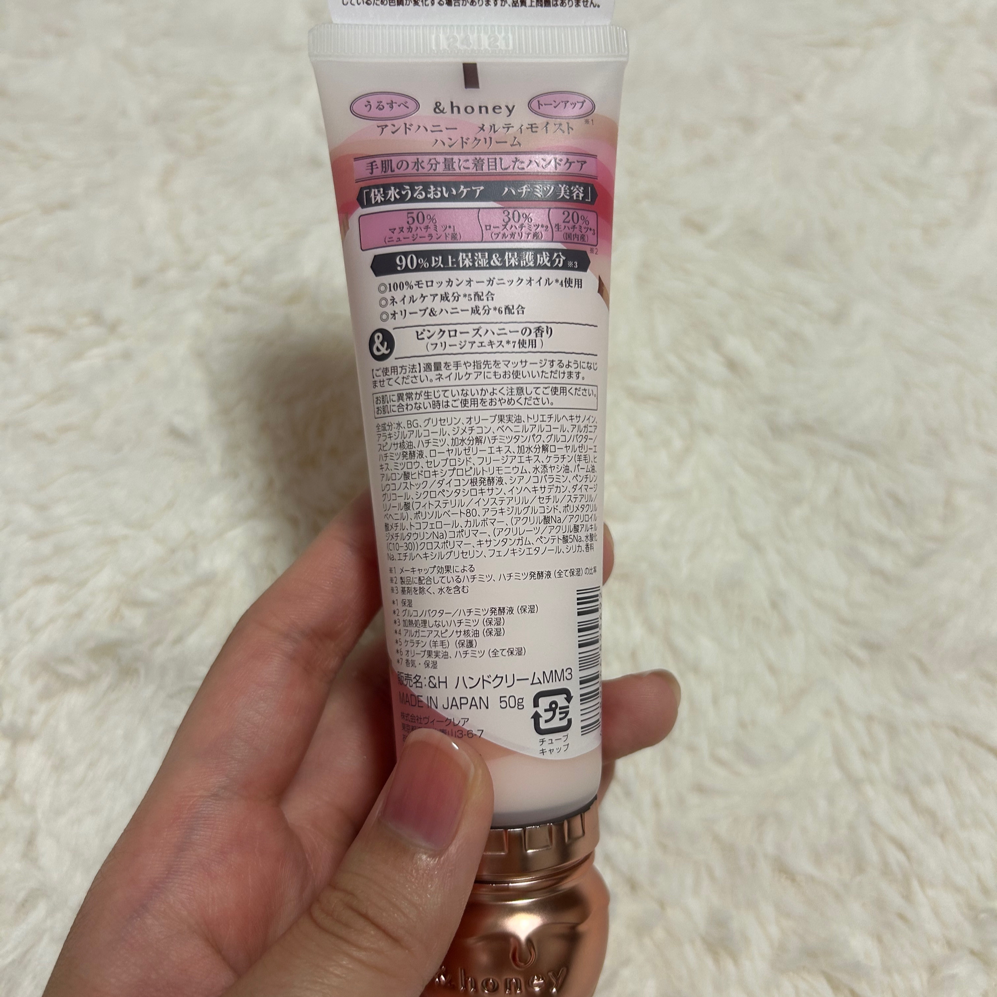 アンドハニー　メルティモイスト ハンドクリーム/&honey/ハンドクリームを使ったクチコミ（3枚目）