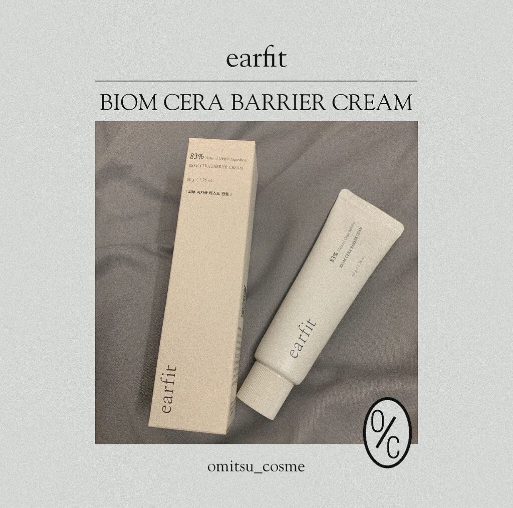 バイオムセラバリアクリーム/earfit/フェイスクリームを使ったクチコミ(1枚目)