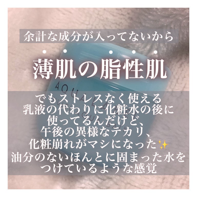 マルチアクアバーム/アクアレーベル/フェイスバームを使ったクチコミ(3枚目)
