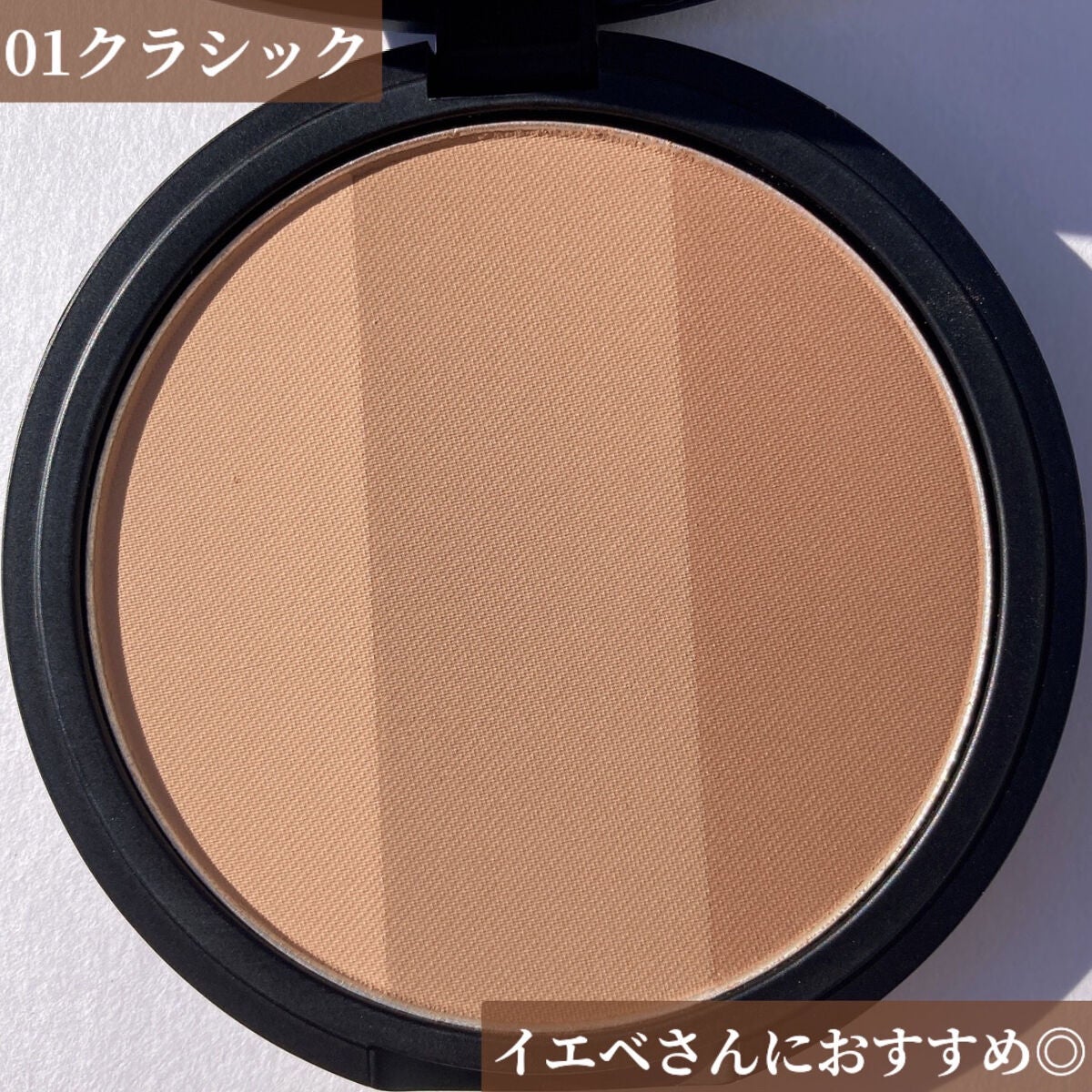 アートクラスバイロダン シェーディング/too cool for school/シェーディングを使ったクチコミ(5枚目)