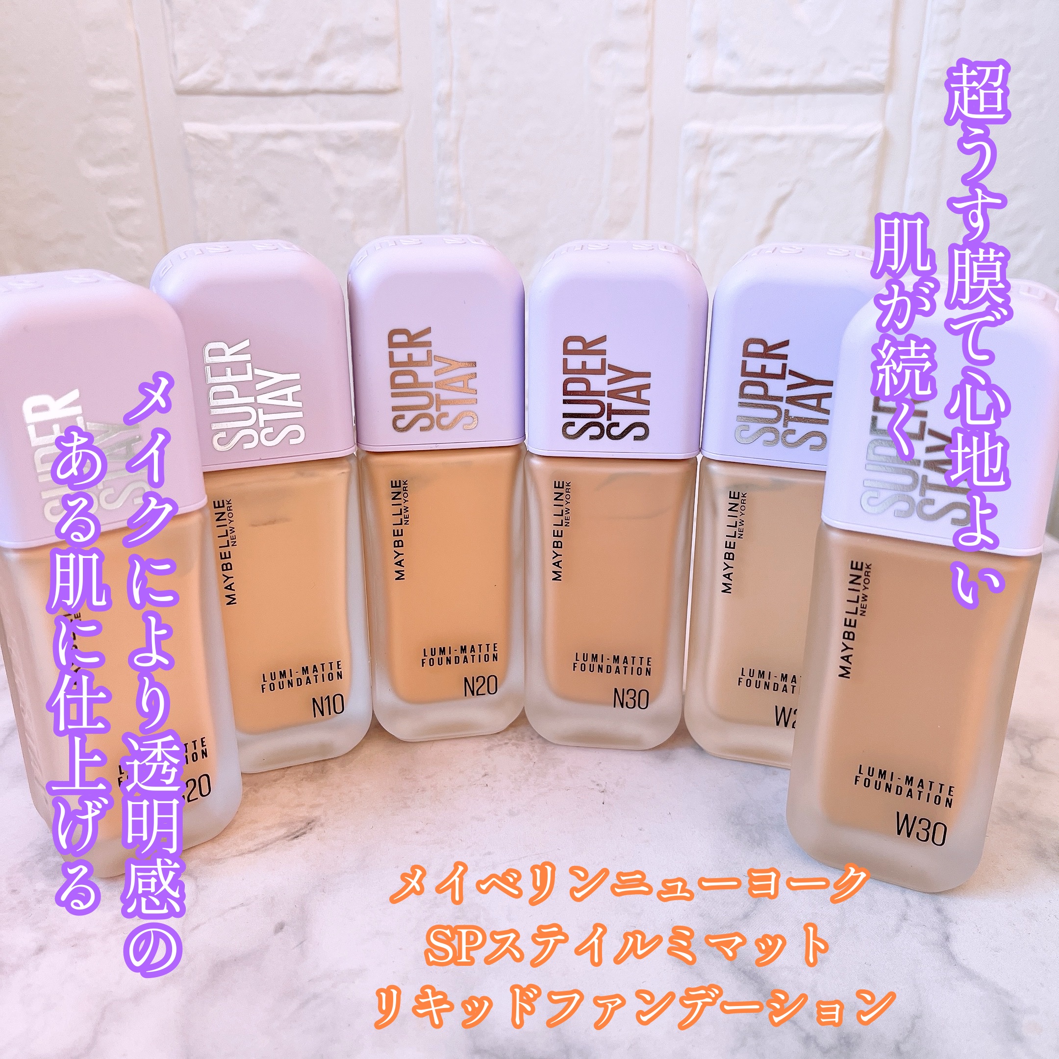 SPステイ ルミマット リキッド ファンデーション/MAYBELLINE NEW YORK/リキッドファンデーションを使ったクチコミ（1枚目）