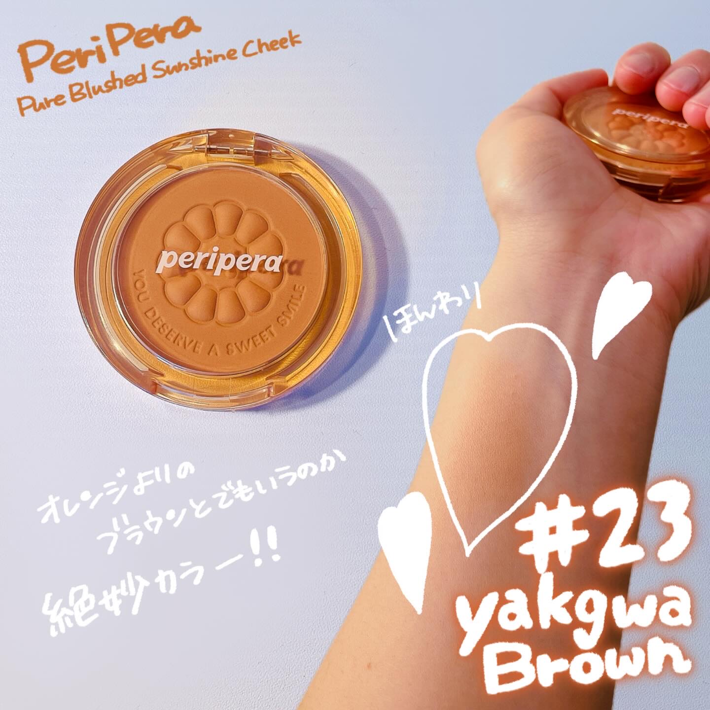 ピュア ブラッシュド サンシャイン チーク/PERIPERA/パウダーチークを使ったクチコミ（3枚目）