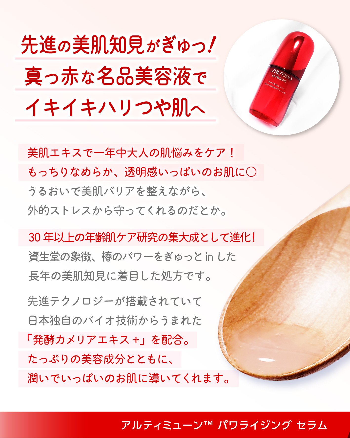 アルティミューン パワライジング コンセントレート Ⅲn/SHISEIDO/美容液を使ったクチコミ（2枚目）