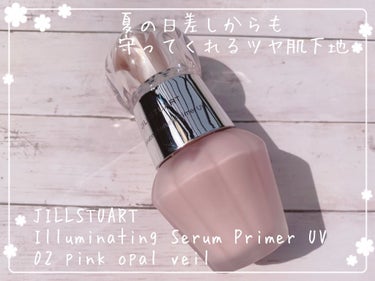 ジルスチュアート イルミネイティング セラムプライマー UV 02 pink opal veil/JILL STUART/化粧下地を使ったクチコミ（1枚目）