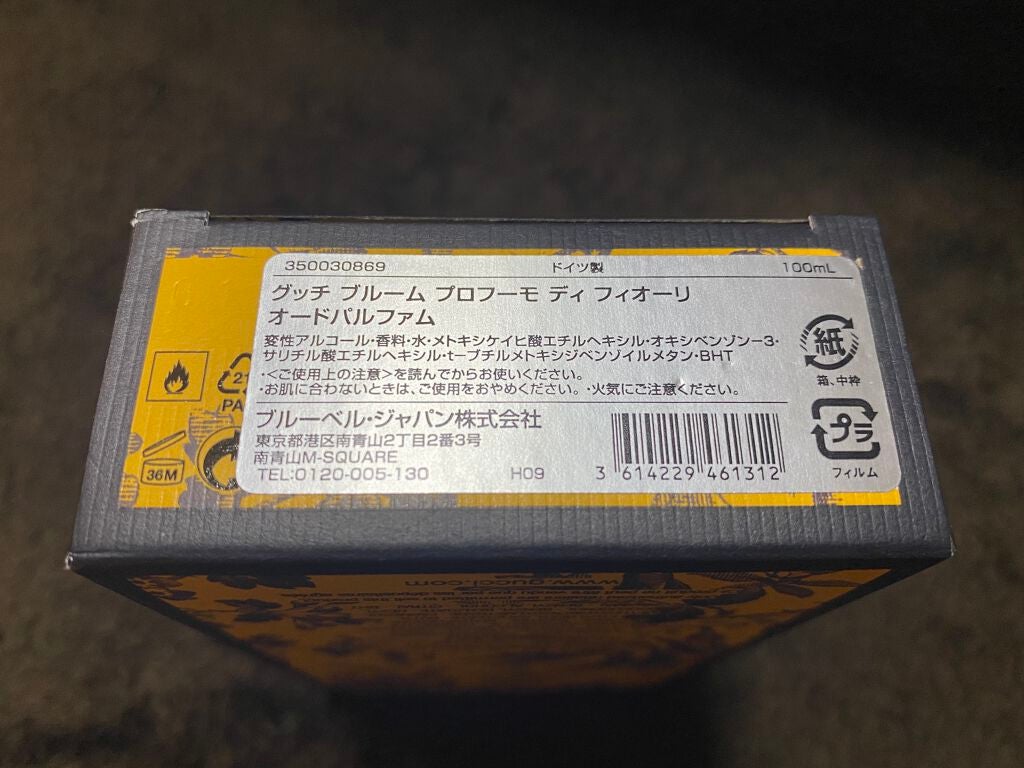 〔グッチ ブルーム〕 プロフーモ ディ フィオーリ オードパルファム/GUCCI beauty/香水(レディース)を使ったクチコミ(3枚目)