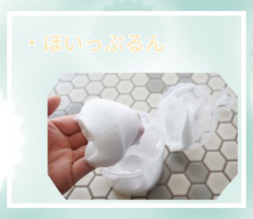 ほいっぷるん/DAISO/その他スキンケアグッズを使ったクチコミ(2枚目)