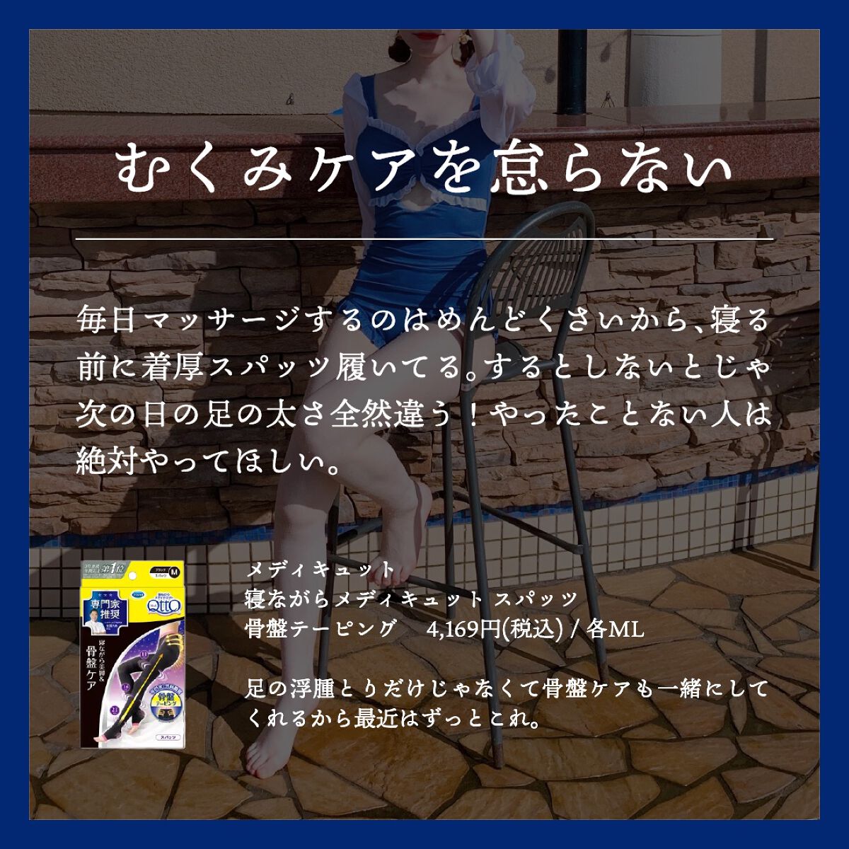 寝ながらメディキュット スパッツ 骨盤テーピング/メディキュット/着圧ソックス・レギンスを使ったクチコミ(4枚目)