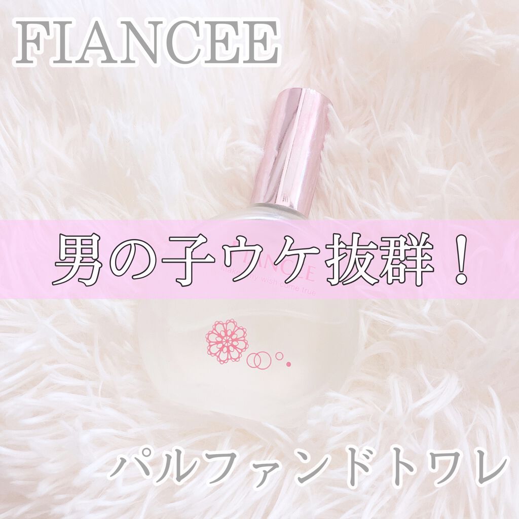 パルファンドトワレ ピュアシャンプーの香り/フィアンセ/香水(レディース)を使ったクチコミ(1枚目)