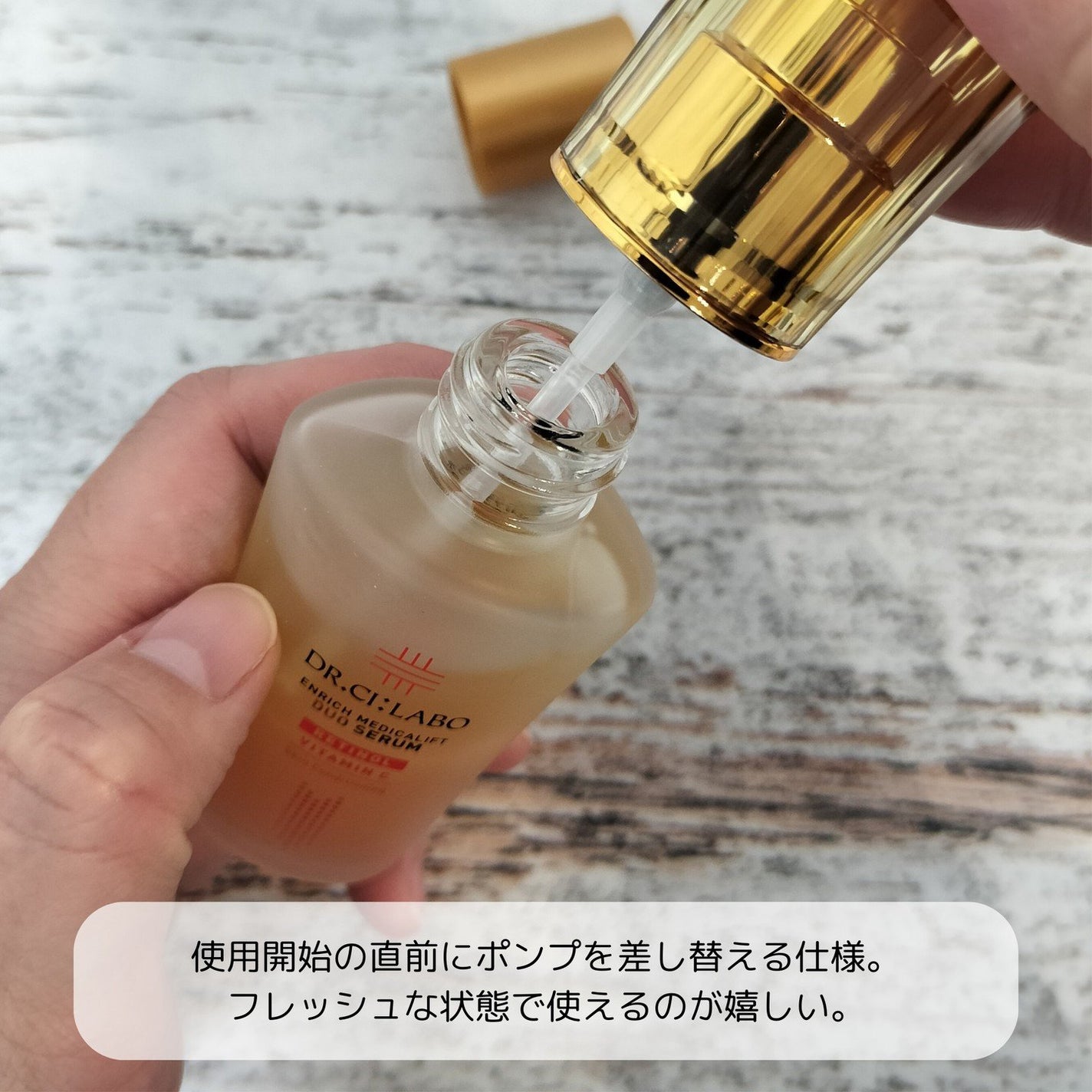 エンリッチ メディカリフト デュオセラム/ドクターシーラボⓇ/美容液を使ったクチコミ(2枚目)