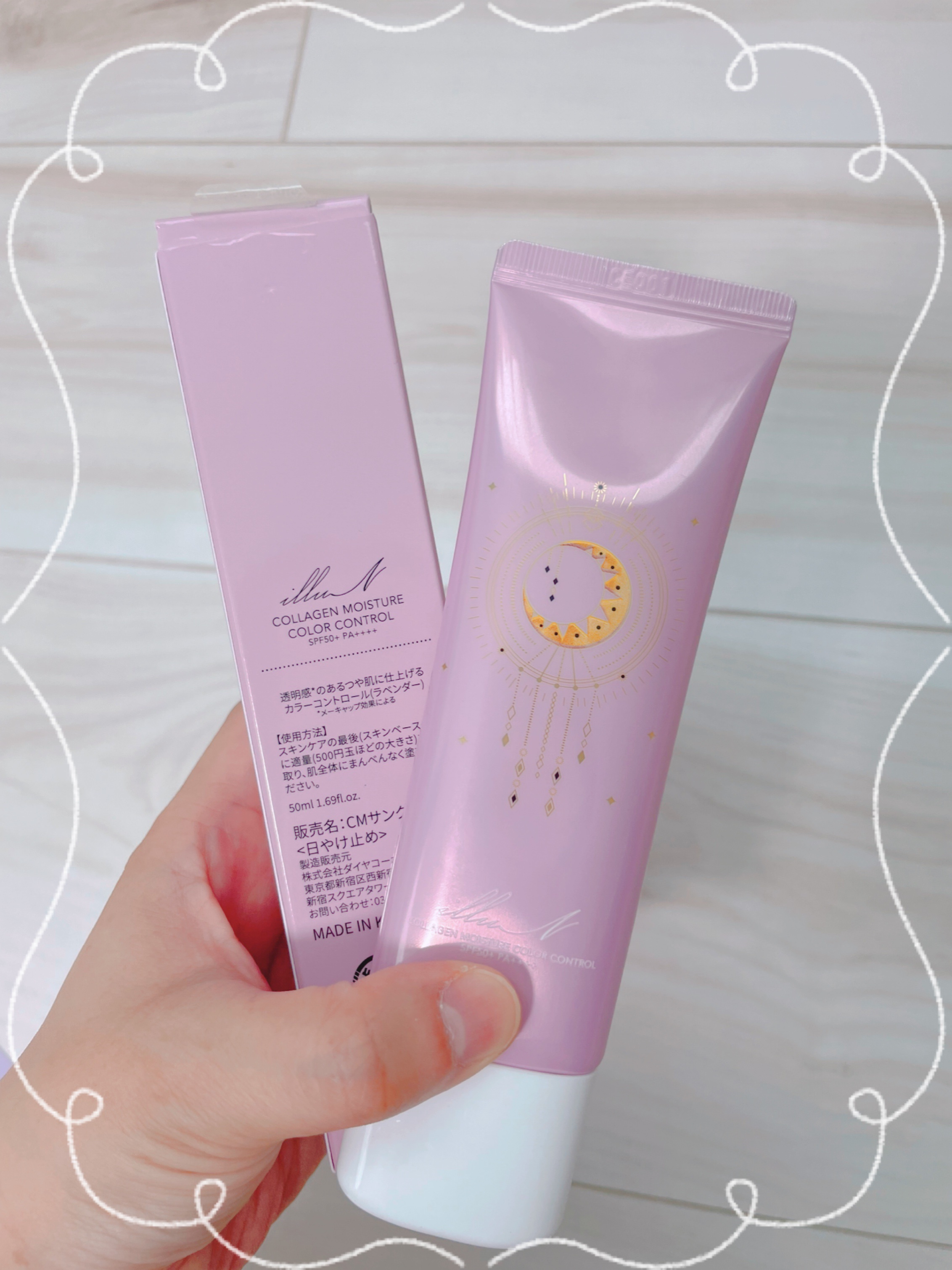 コラーゲンモイスチャーカラーコントロール/illuN/化粧下地を使ったクチコミ（3枚目）