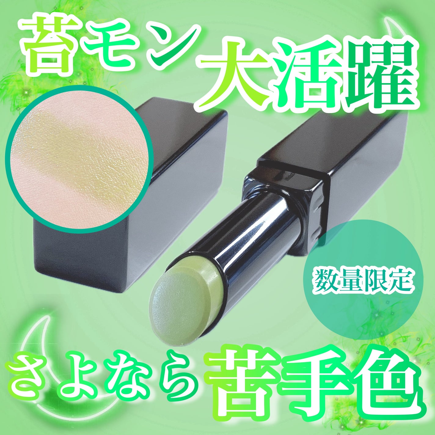 ケイト リップモンスターカラートナー/KATE/口紅を使ったクチコミ(1枚目)