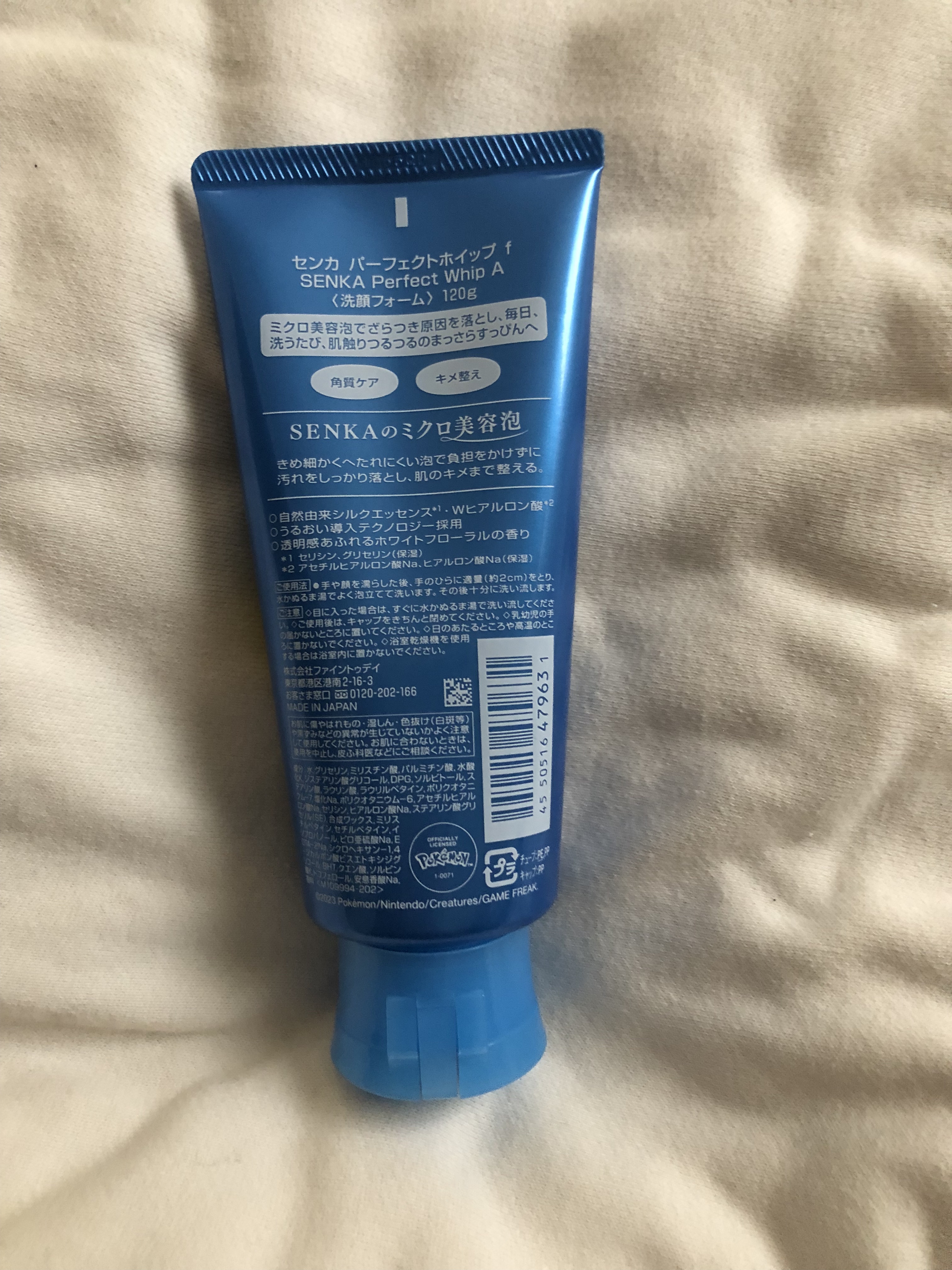 パーフェクトホイップa 120g（ポケモンデザイン）/SENKA（専科）/洗顔フォームを使ったクチコミ（2枚目）