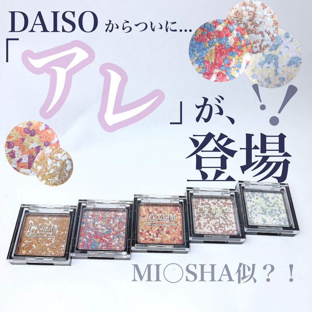 UR GLAM MARBLE EYESHADOW/U R GLAM/単色アイシャドウを使ったクチコミ(1枚目)