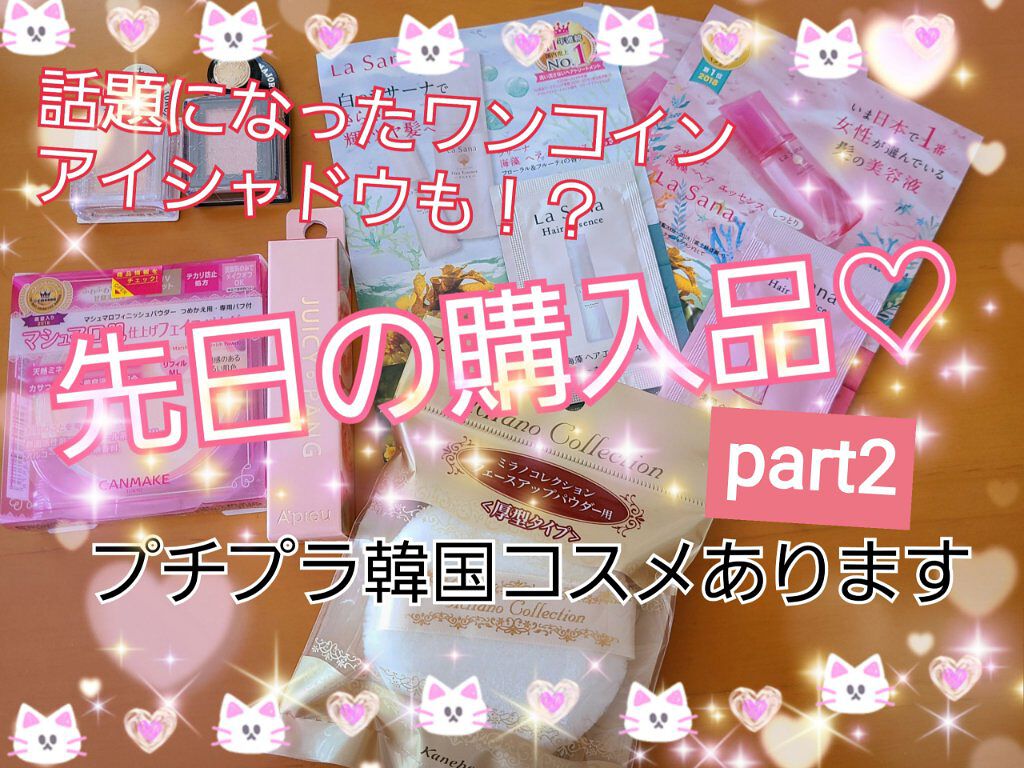 【旧品】マシュマロフィニッシュパウダー/キャンメイク/プレストパウダーを使ったクチコミ(1枚目)