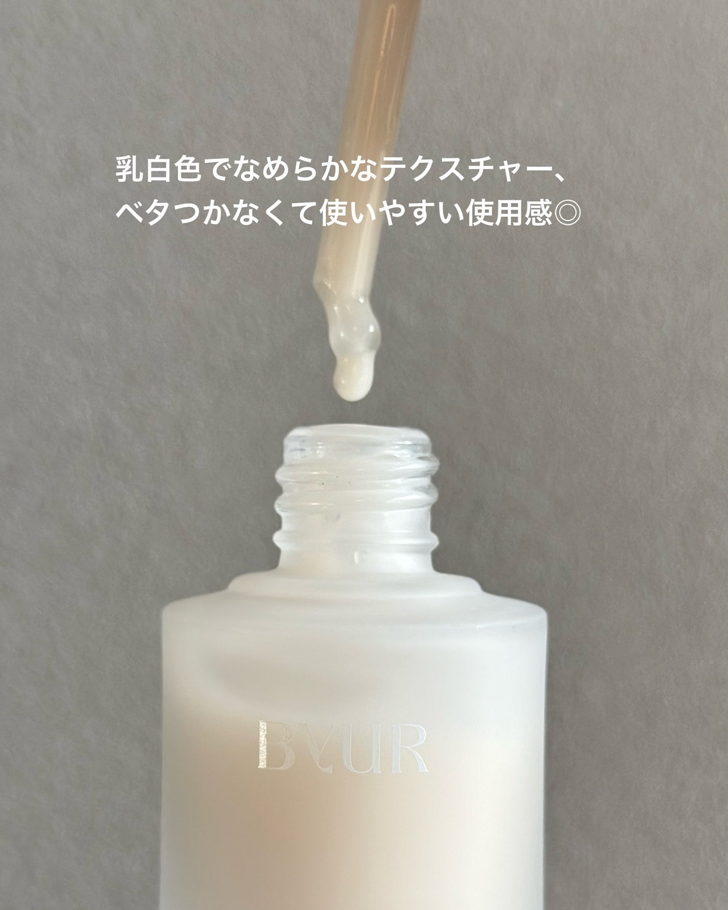 グローブースト マルチV セラム/ByUR/美容液を使ったクチコミ(4枚目)