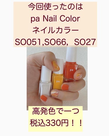 pa ネイルカラー S027/pa nail collective/マニキュアを使ったクチコミ（3枚目）