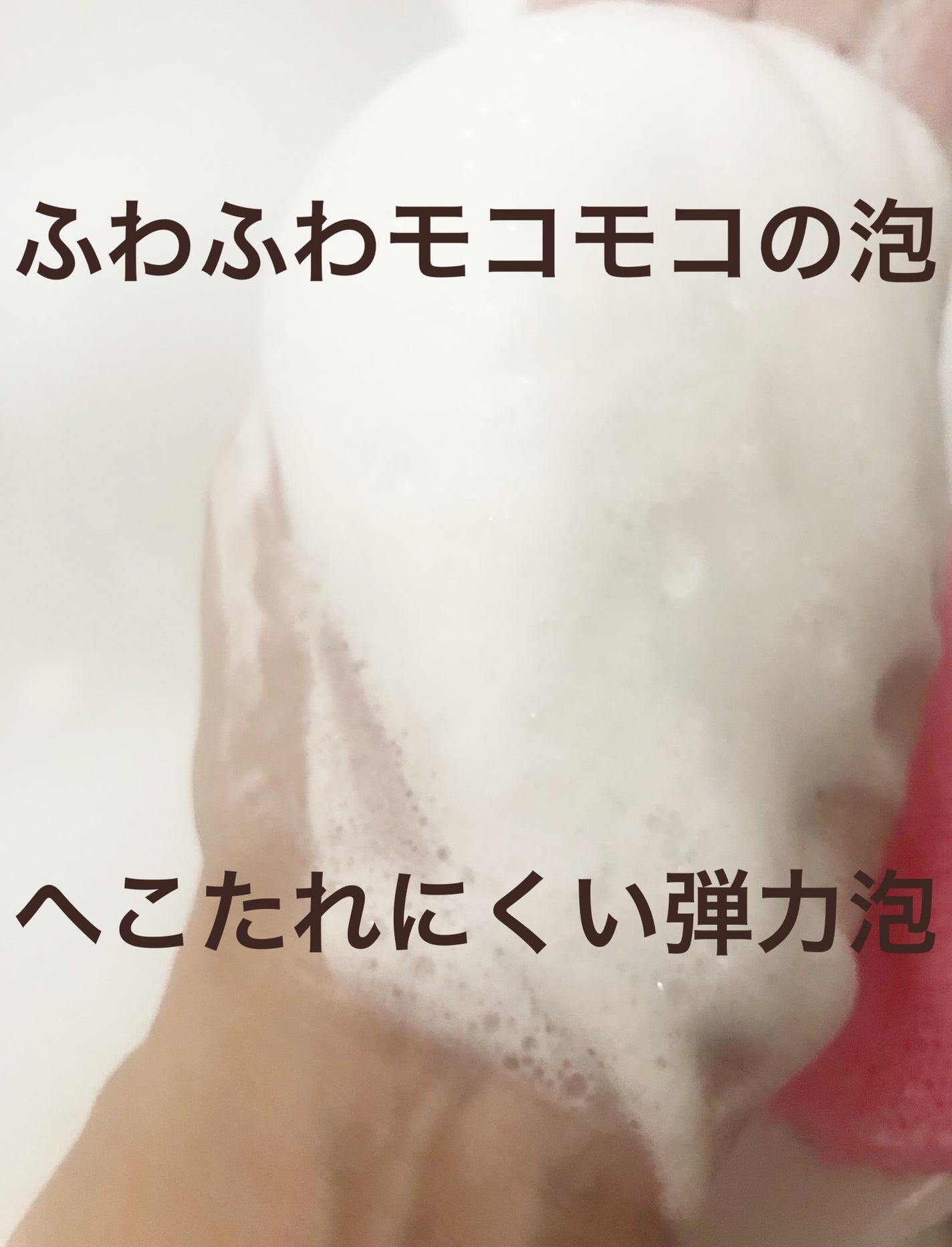 パーフェクトホイップ コラーゲンin/SENKA(専科)/洗顔フォームを使ったクチコミ(4枚目)