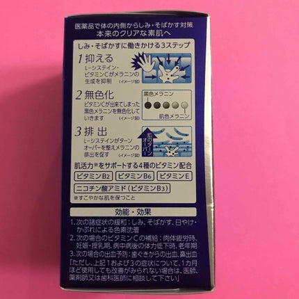ホワイトCクリア(医薬品)/トランシーノ/その他を使ったクチコミ(3枚目)