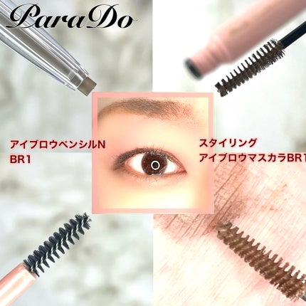 スタイリングアイブロウカラー/パラドゥ/眉マスカラを使ったクチコミ(6枚目)