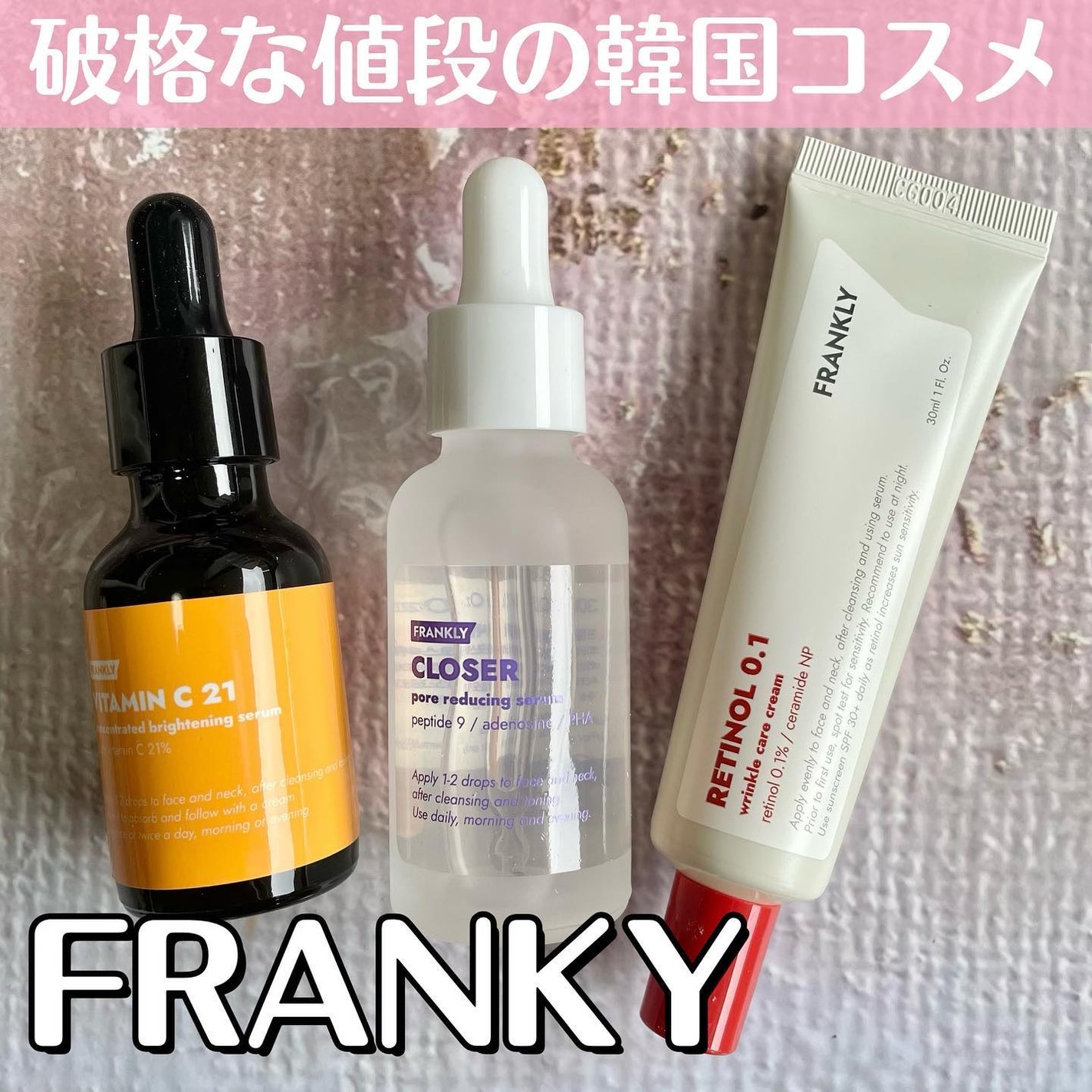 ビタミンC21セラム/Frankly/美容液を使ったクチコミ(1枚目)