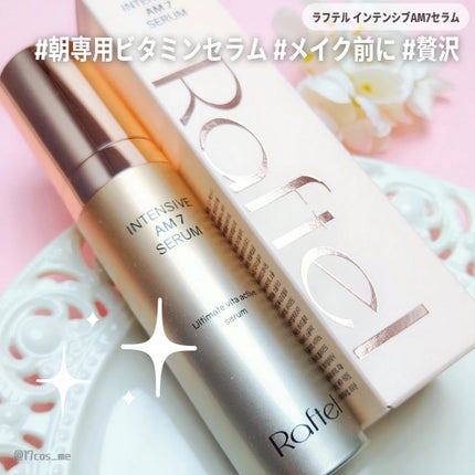 インテンシブAM7 セラム/Raftel/美容液を使ったクチコミ(1枚目)