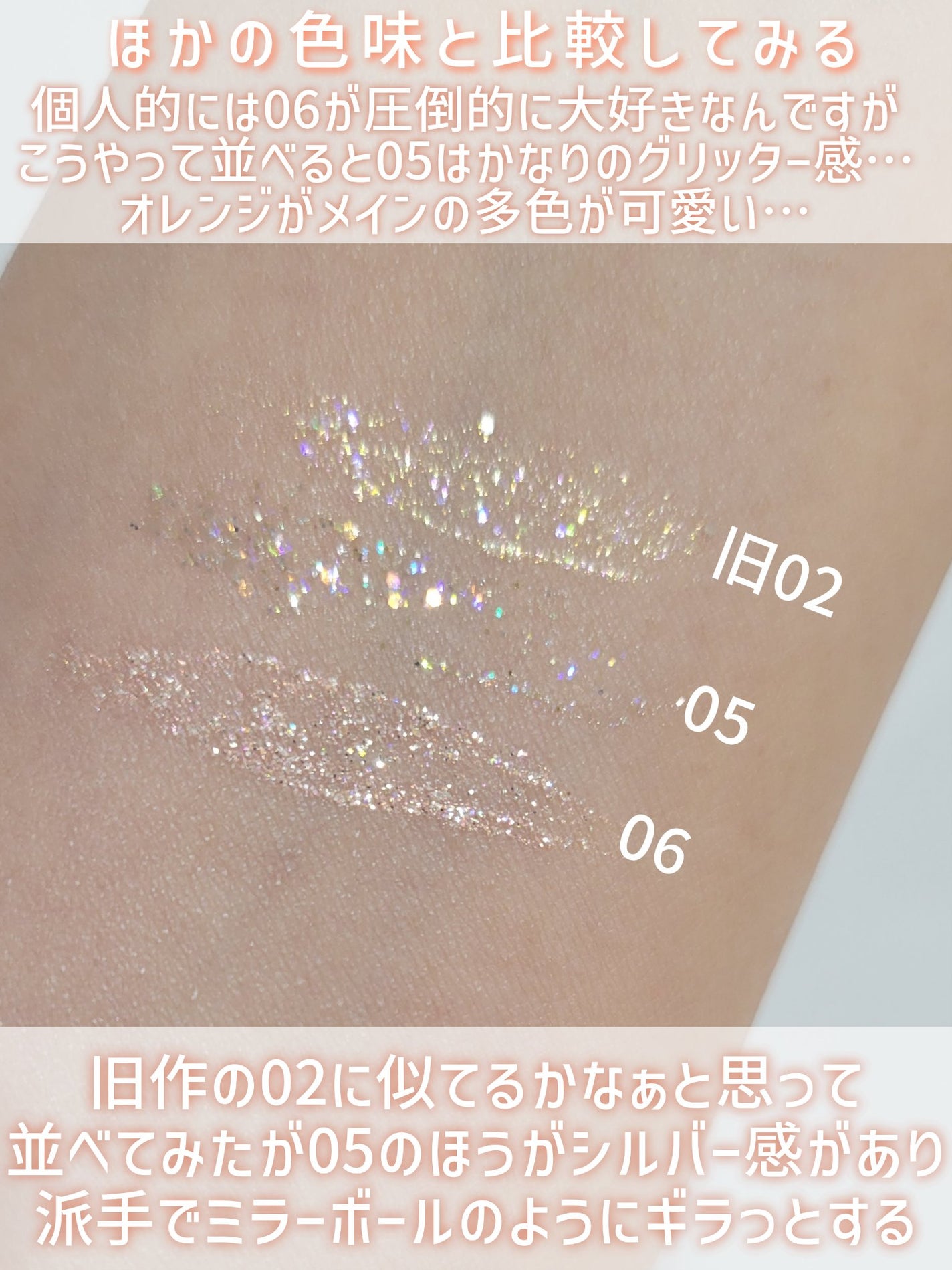 グリッター イルミネーションライナー R/CipiCipi/リキッドアイライナーを使ったクチコミ(5枚目)