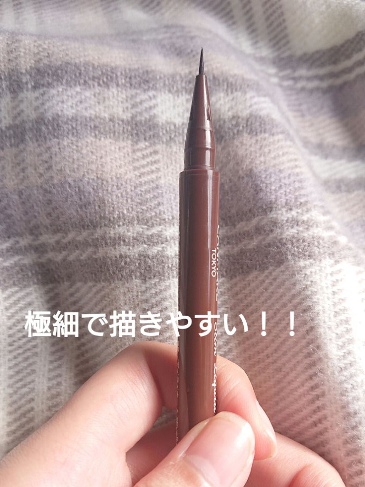 スリムリキッドアイライナー/キャンメイク/リキッドアイライナーを使ったクチコミ(2枚目)