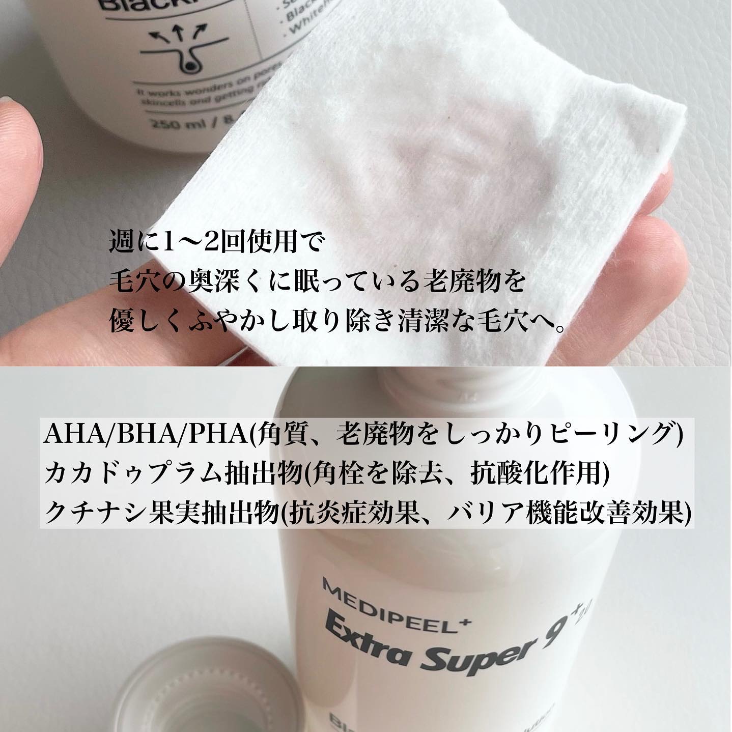 エクストラスーパー9プラス2.0/MEDIPEEL/ピーリングを使ったクチコミ（3枚目）