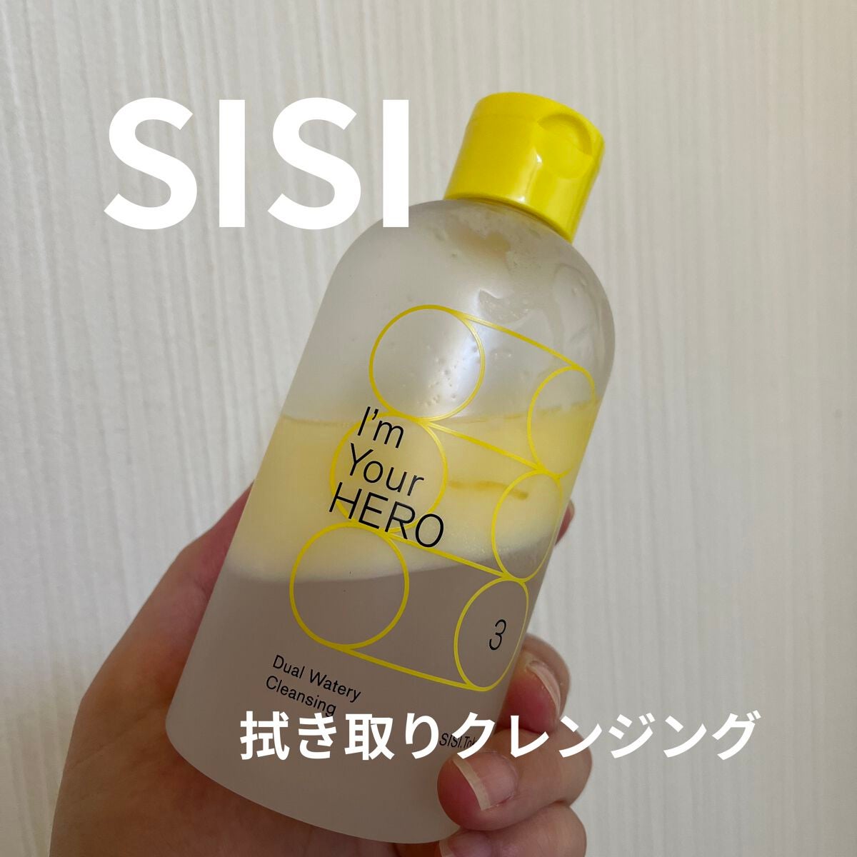 アイムユアヒーロー/SISI/クレンジングウォーターを使ったクチコミ(1枚目)