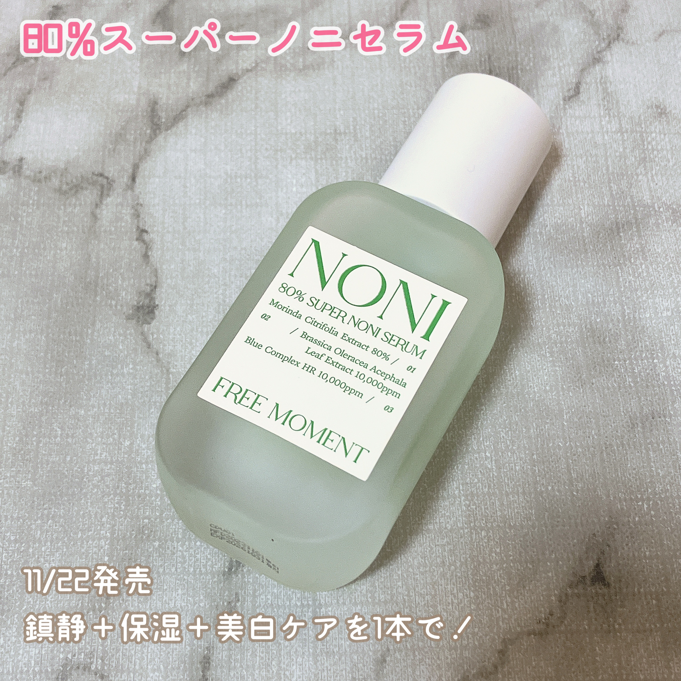 グリーンカーミングセラムミスト/Free Moment /ミスト状化粧水を使ったクチコミ（3枚目）