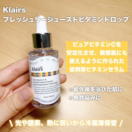 フレッシュリージュースドビタミンドロップ(35ml)/Klairs/美容液を使ったクチコミ(2枚目)