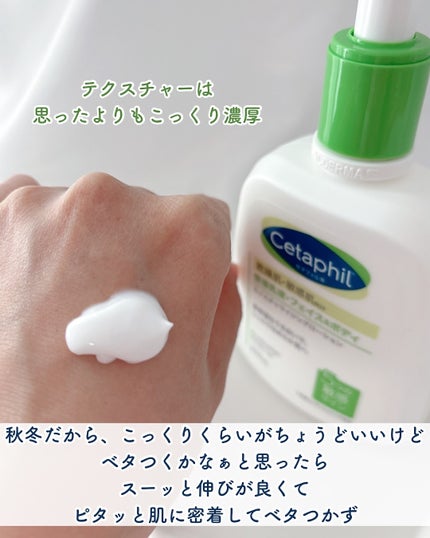 セタフィル モイスチャライジングローション/セタフィル/ボディローションを使ったクチコミ(3枚目)