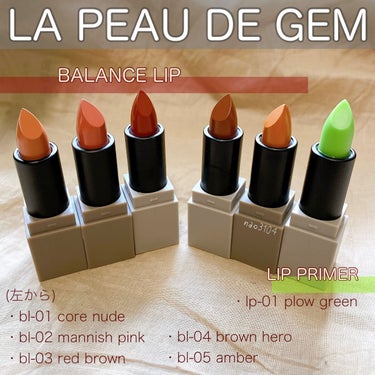 BALANCE LIP bl-05 アンバー/la peau de gem./口紅を使ったクチコミ（2枚目）