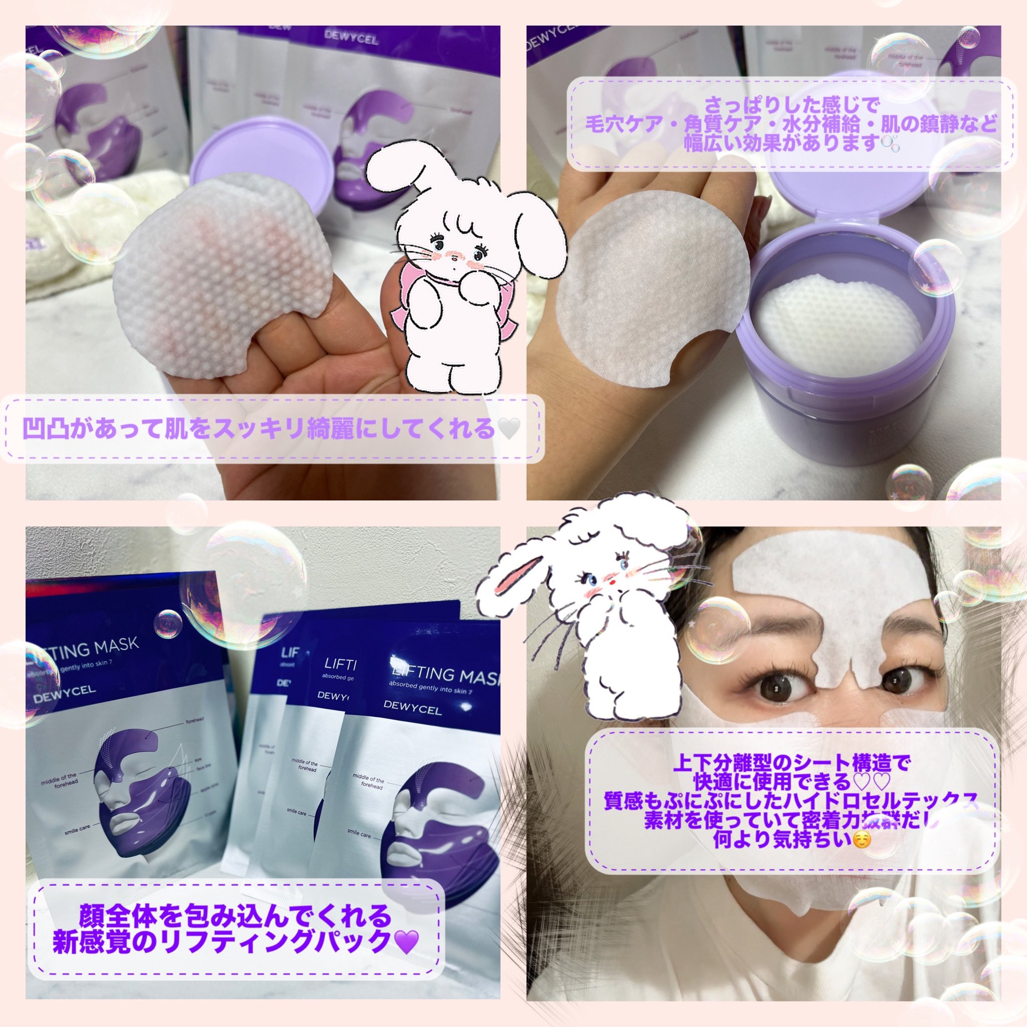 リフティングマスク/DEWYCEL/シートマスク・パックを使ったクチコミ（2枚目）